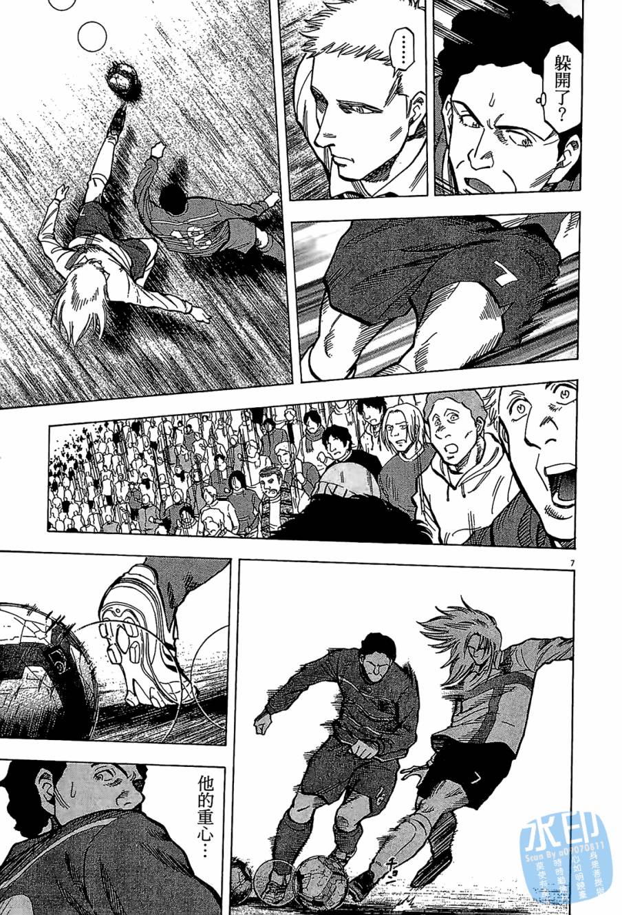 LOST MAN 契约足球员 第9卷 第92页