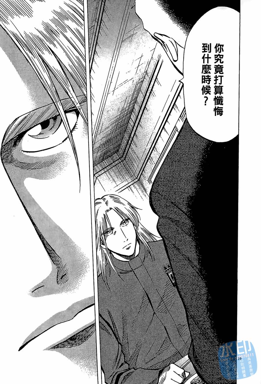 LOST MAN 契约足球员 第9卷 第104页