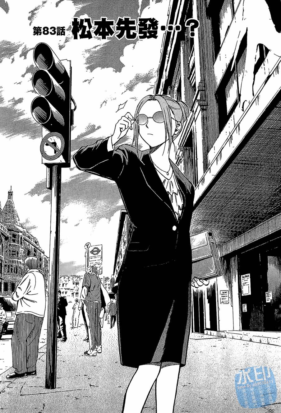 LOST MAN 契约足球员 第9卷 第107页