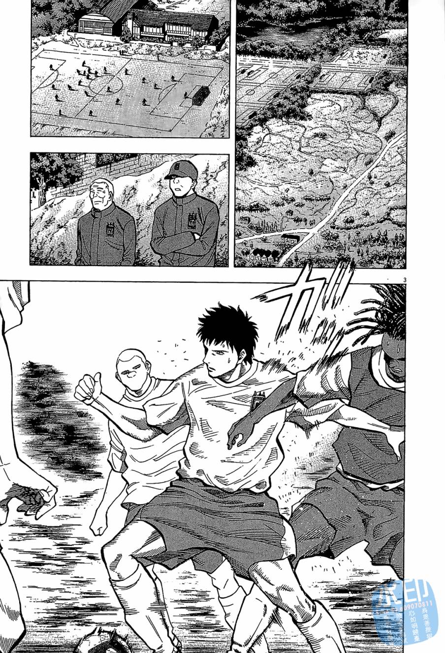 LOST MAN 契约足球员 第9卷 第108页