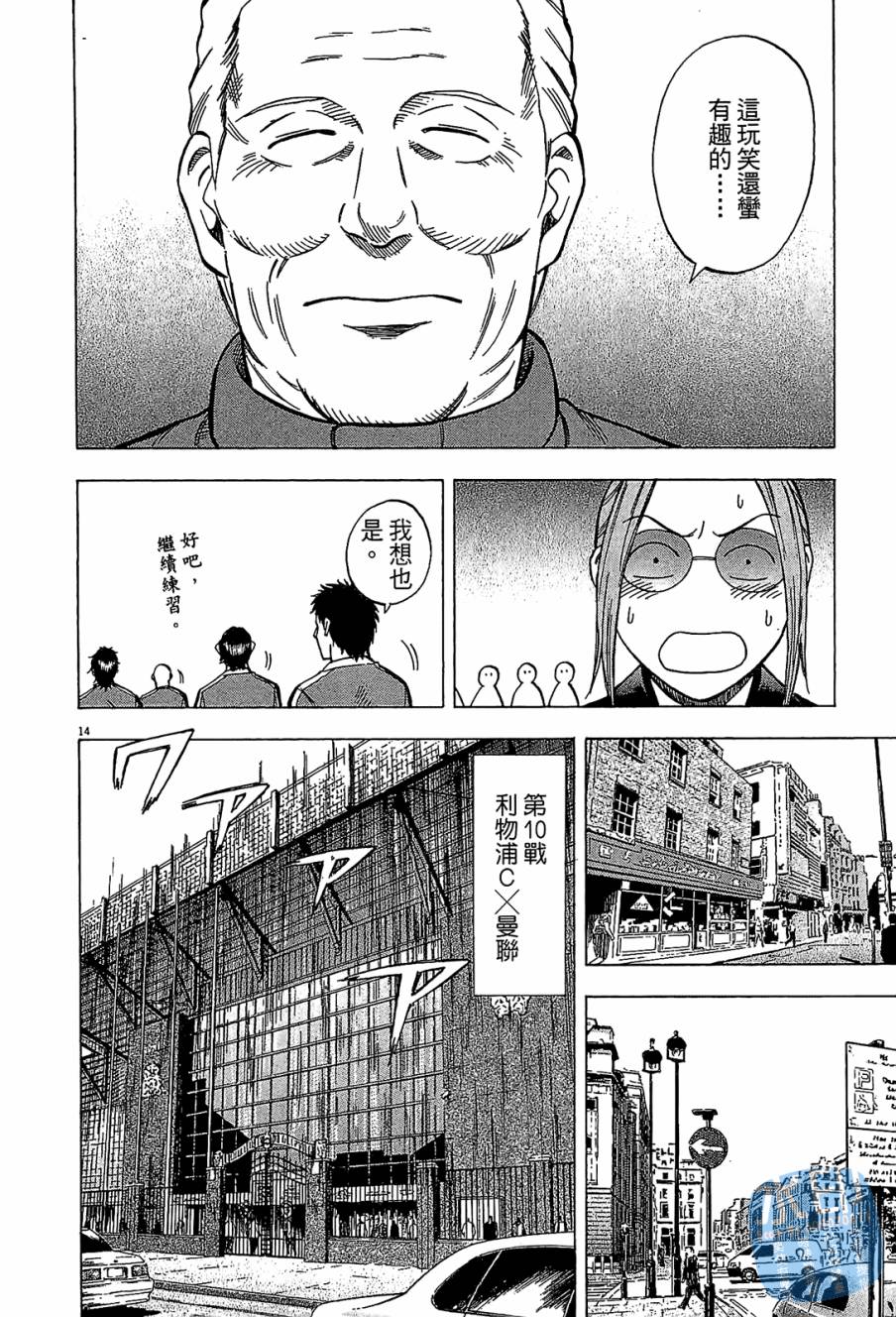 LOST MAN 契约足球员 第9卷 第119页