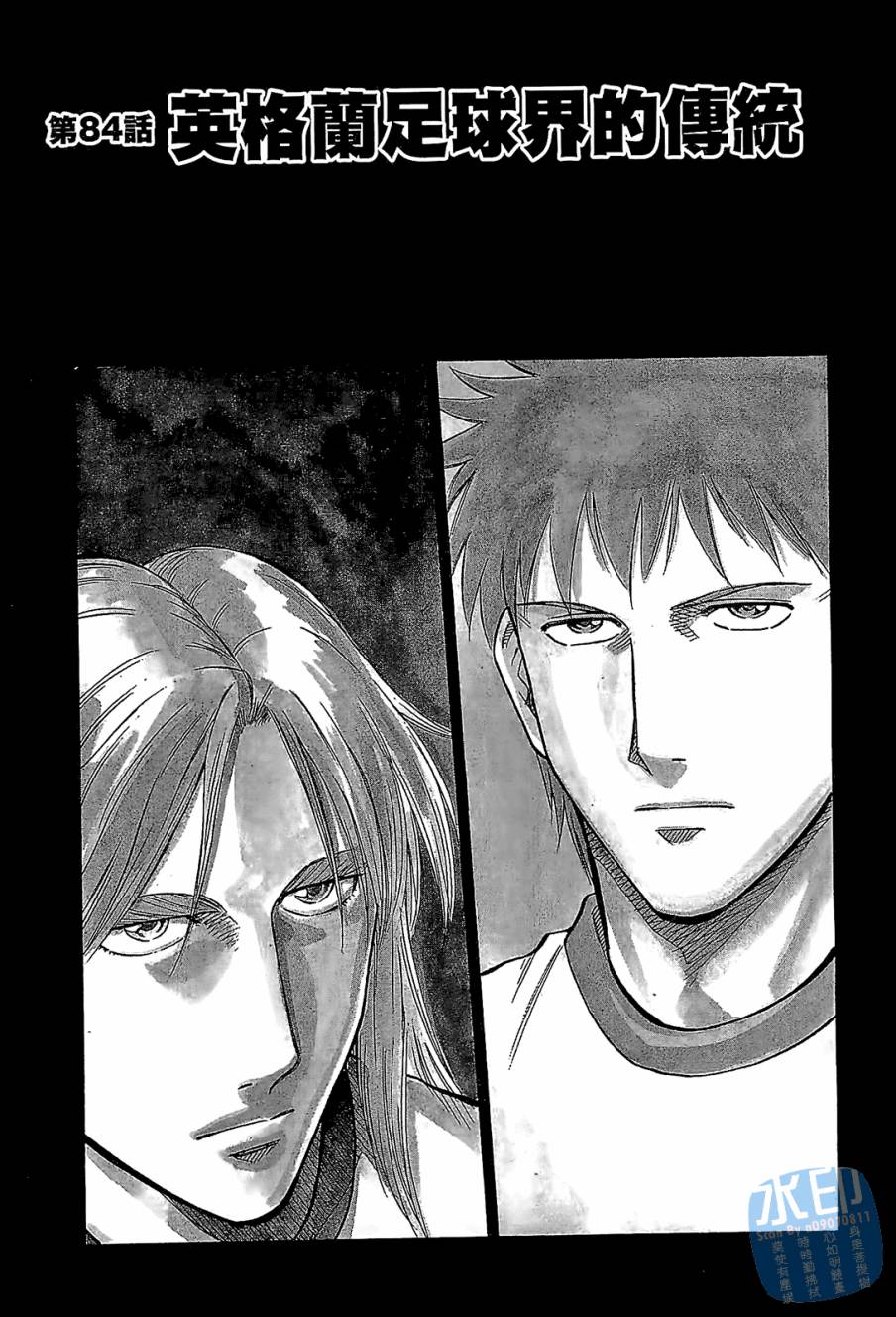 LOST MAN 契约足球员 第9卷 第127页