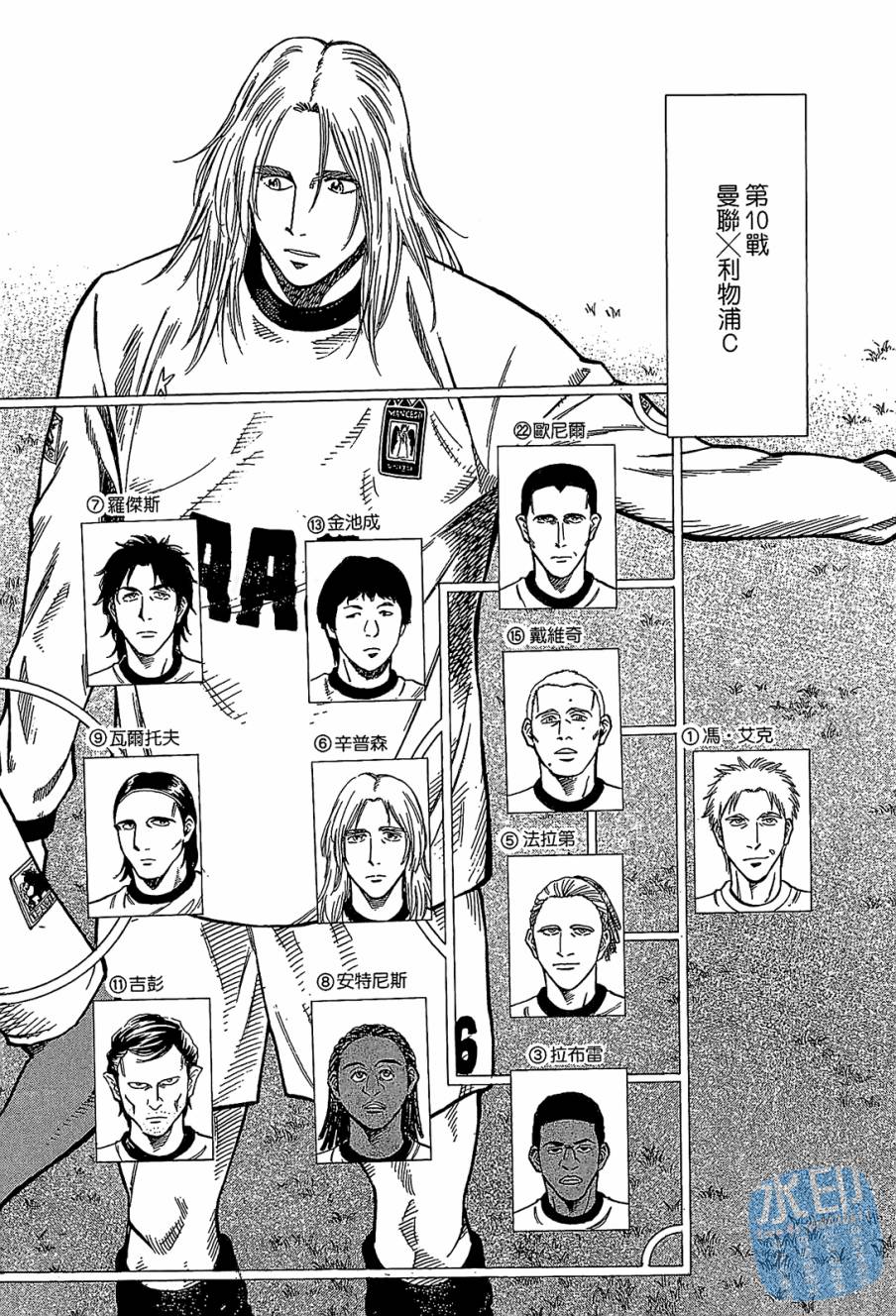 LOST MAN 契约足球员 第9卷 第129页