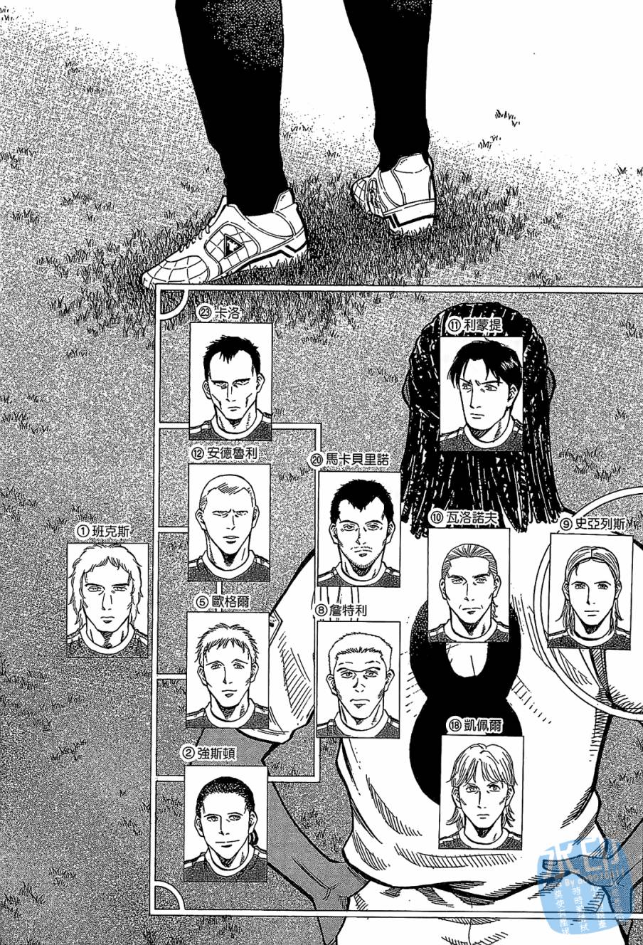 LOST MAN 契约足球员 第9卷 第130页