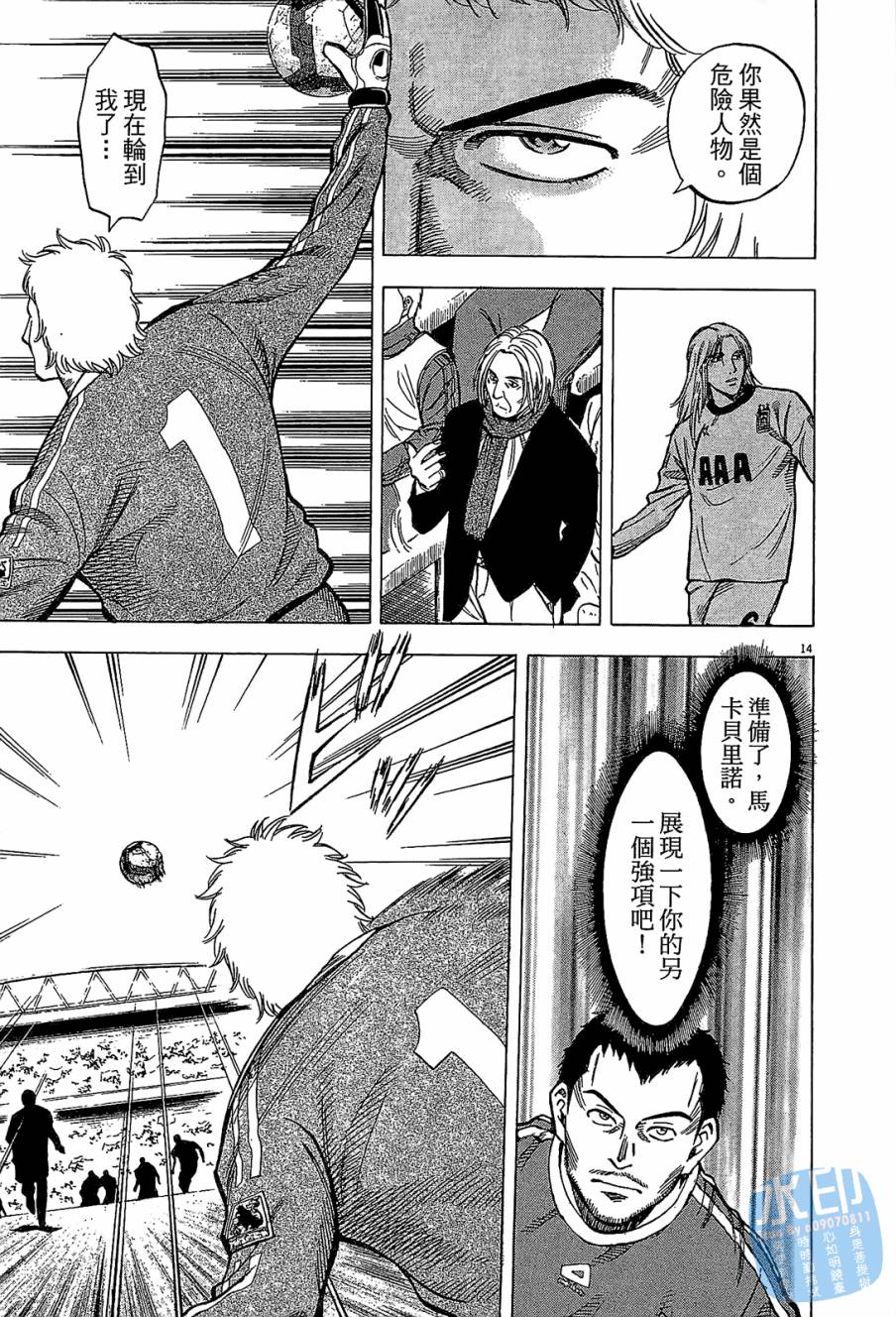 LOST MAN 契约足球员 第9卷 第140页