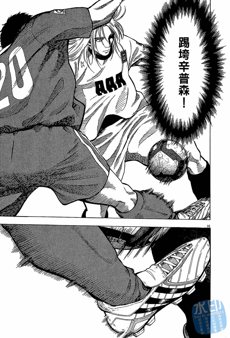 LOST MAN 契约足球员 第9卷 第142页