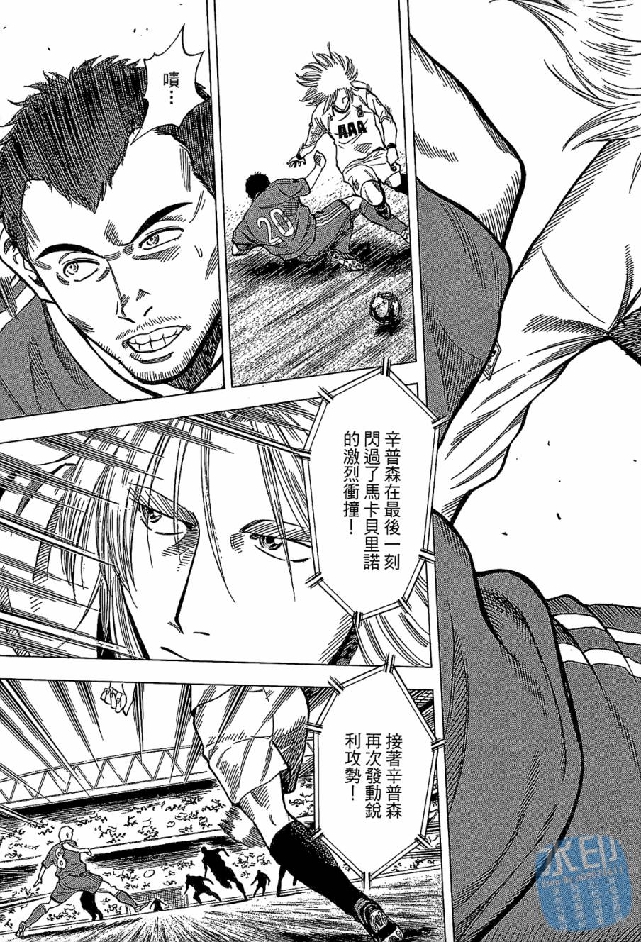 LOST MAN 契约足球员 第9卷 第144页