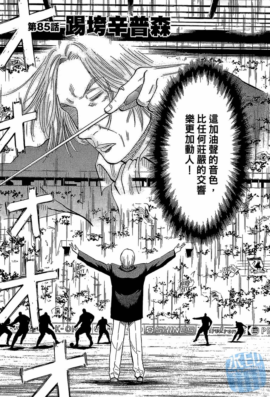 LOST MAN 契约足球员 第9卷 第150页