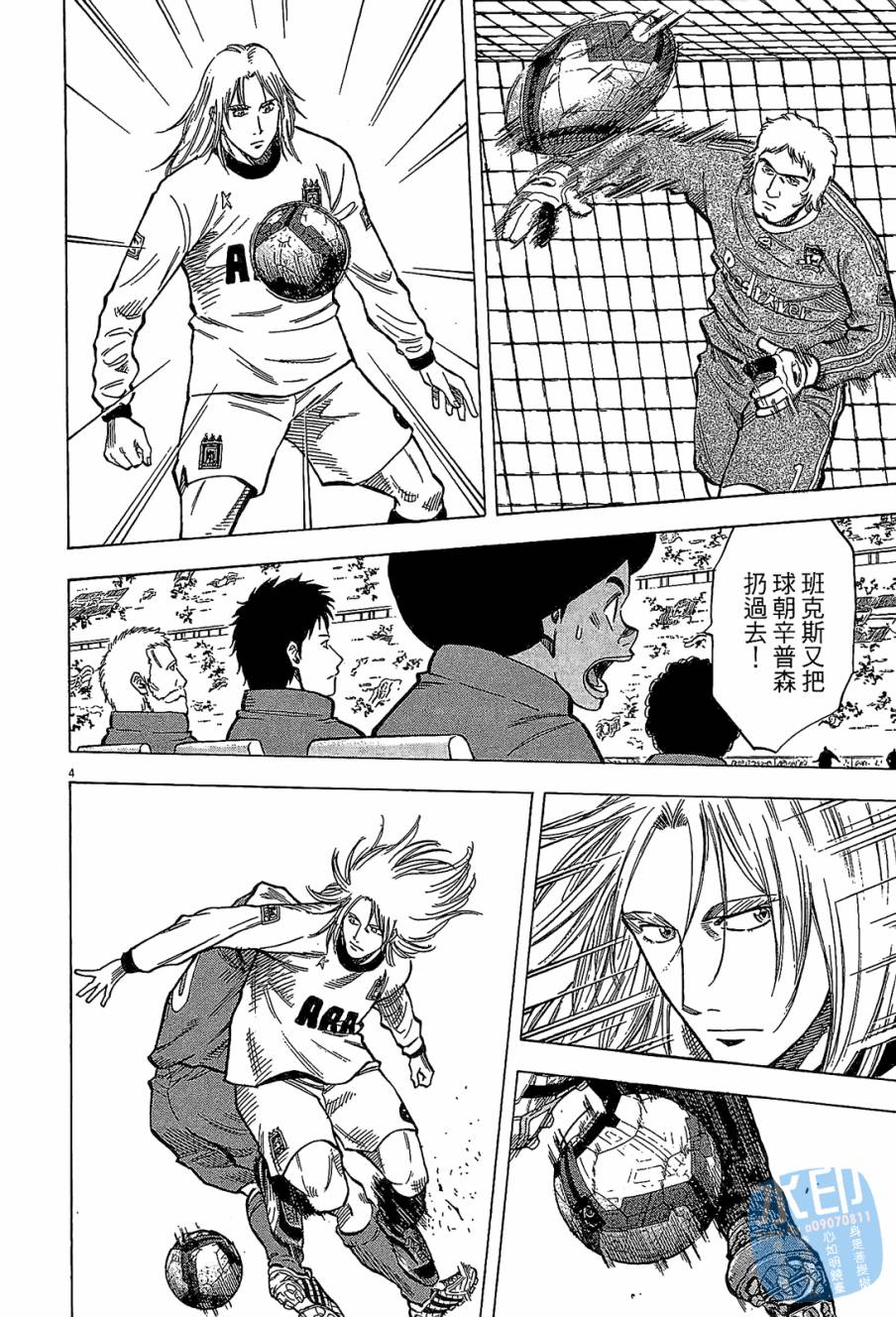 LOST MAN 契约足球员 第9卷 第151页