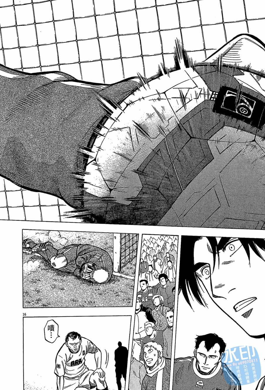 LOST MAN 契约足球员 第9卷 第163页