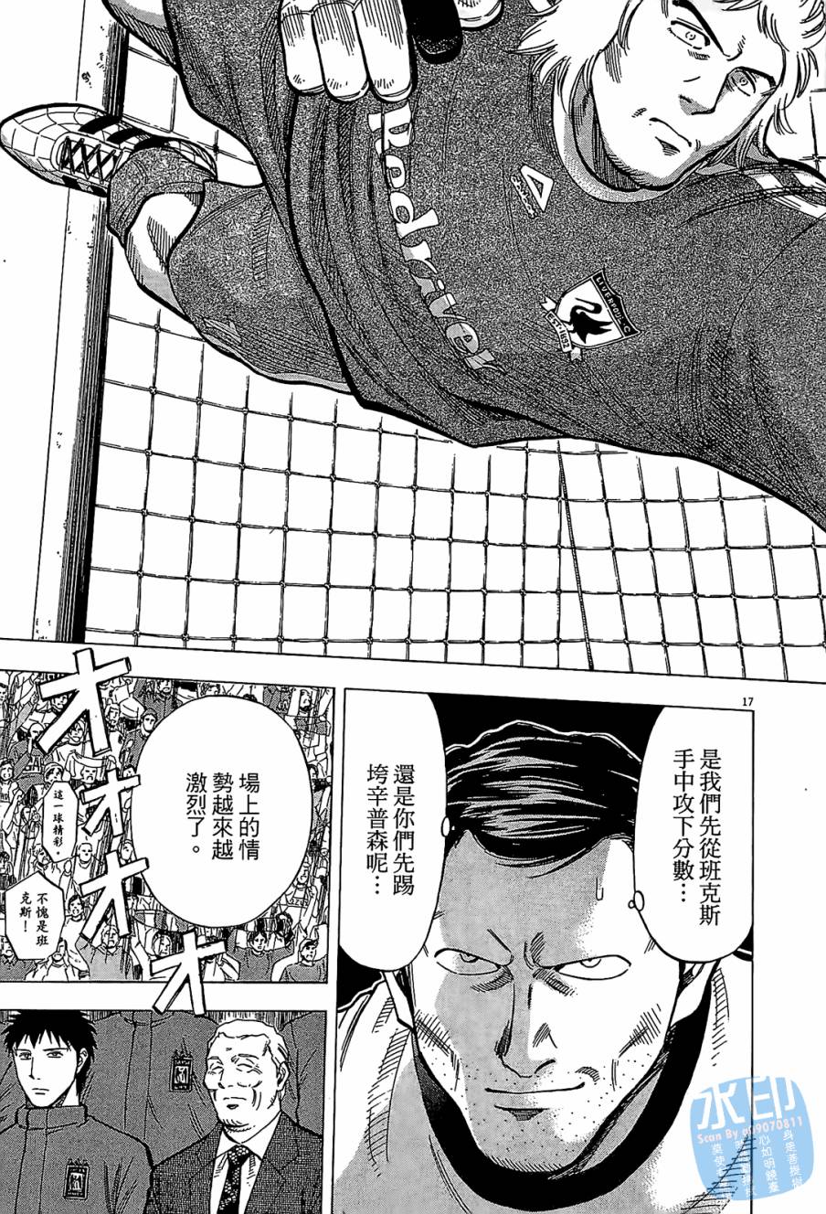 LOST MAN 契约足球员 第9卷 第164页