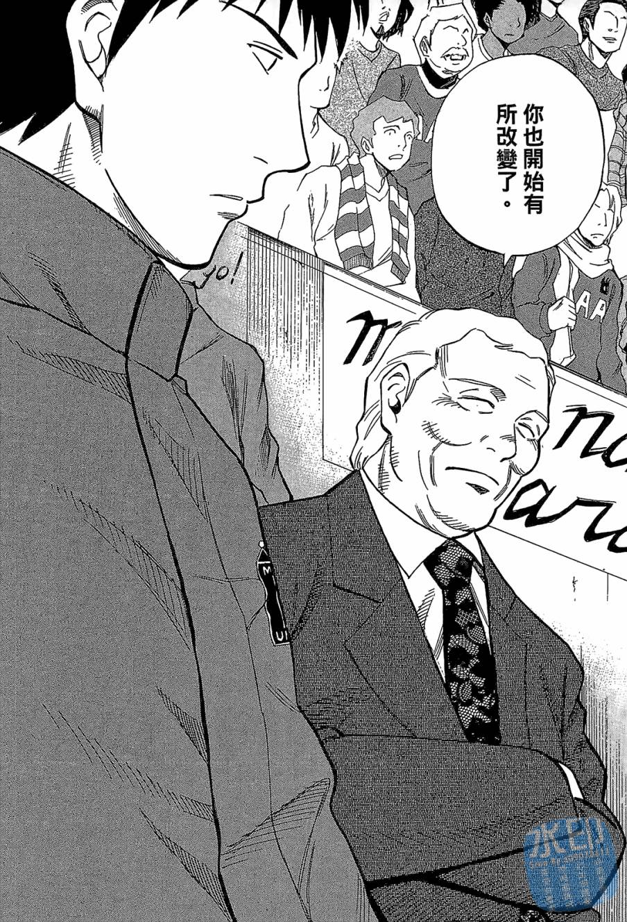 LOST MAN 契约足球员 第9卷 第167页