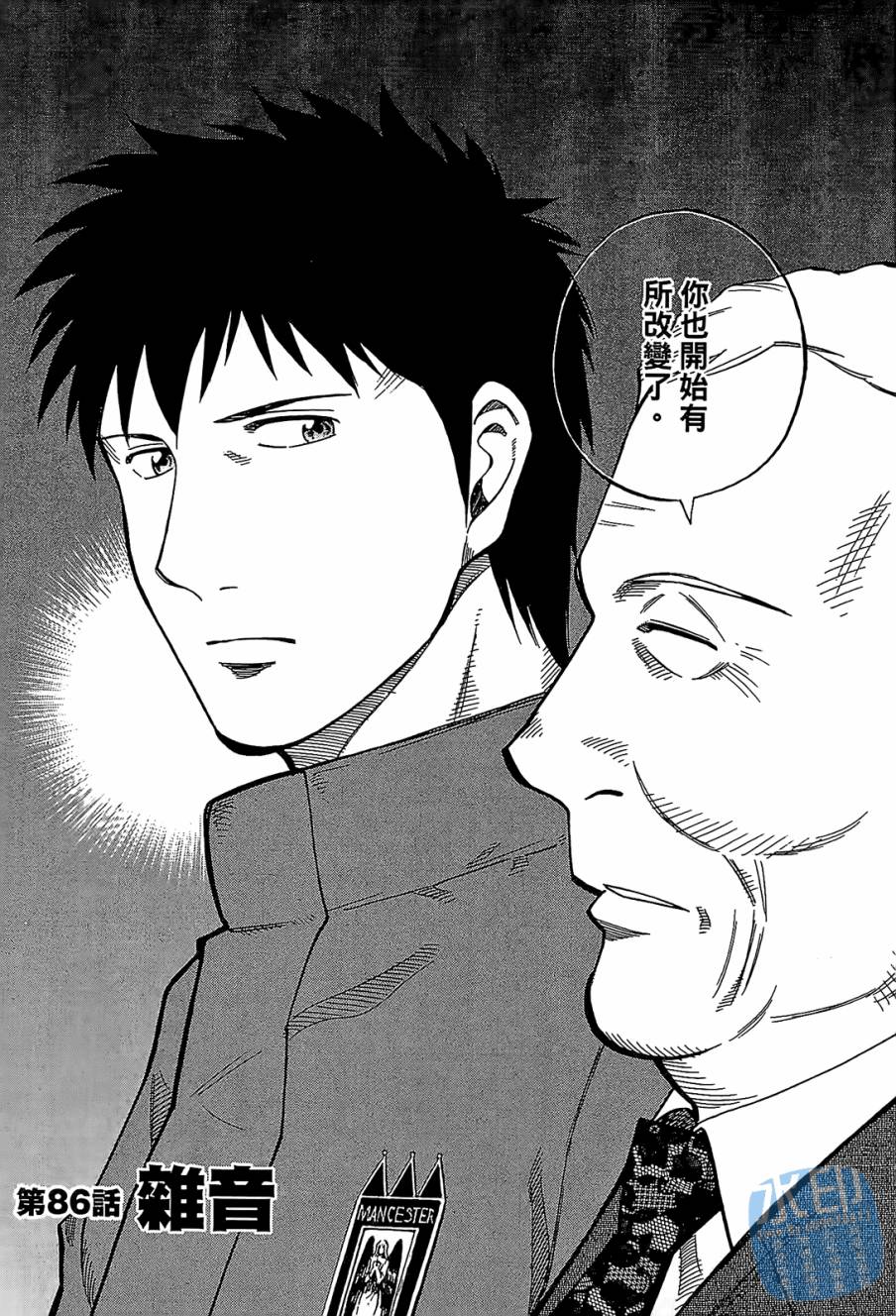 LOST MAN 契约足球员 第9卷 第168页