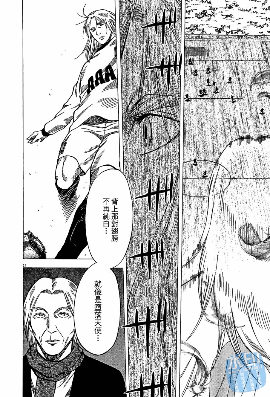 LOST MAN 契约足球员 第9卷 第181页