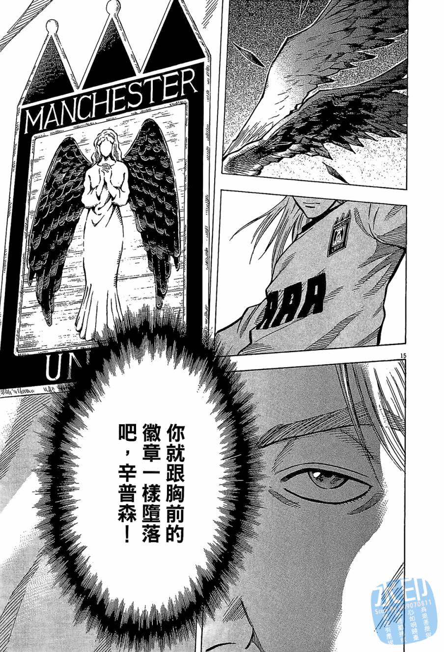 LOST MAN 契约足球员 第9卷 第182页