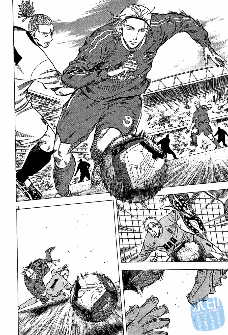 LOST MAN 契约足球员 第9卷 第185页