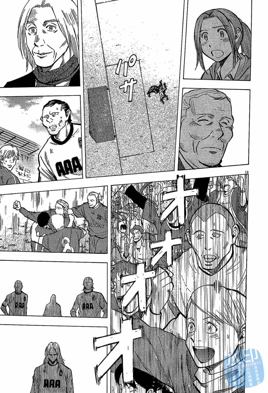 LOST MAN 契约足球员 第9卷 第186页