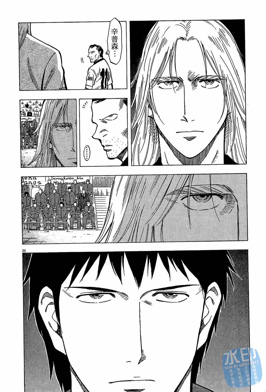 LOST MAN 契约足球员 第9卷 第187页