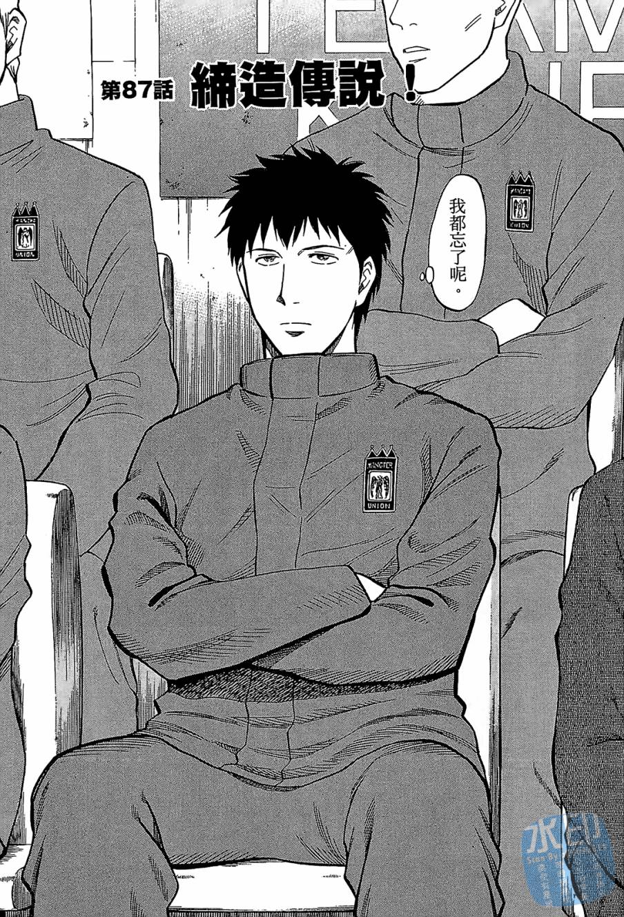 LOST MAN 契约足球员 第9卷 第189页