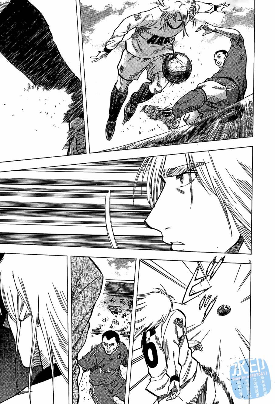 LOST MAN 契约足球员 第9卷 第192页