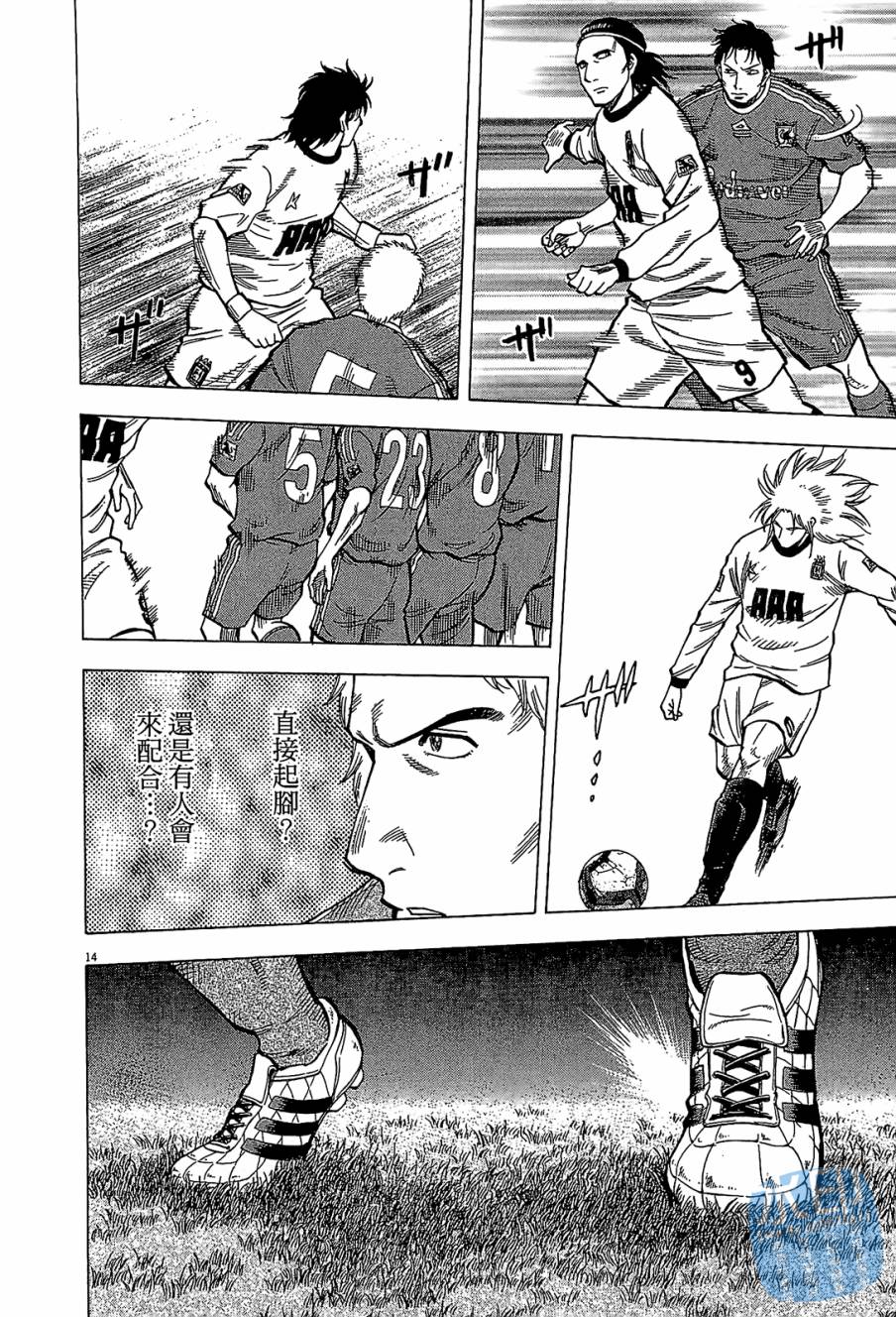 LOST MAN 契约足球员 第9卷 第201页