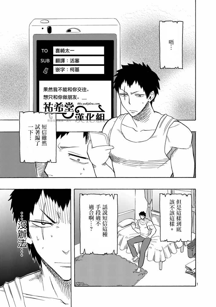 love·boys·love第5话图