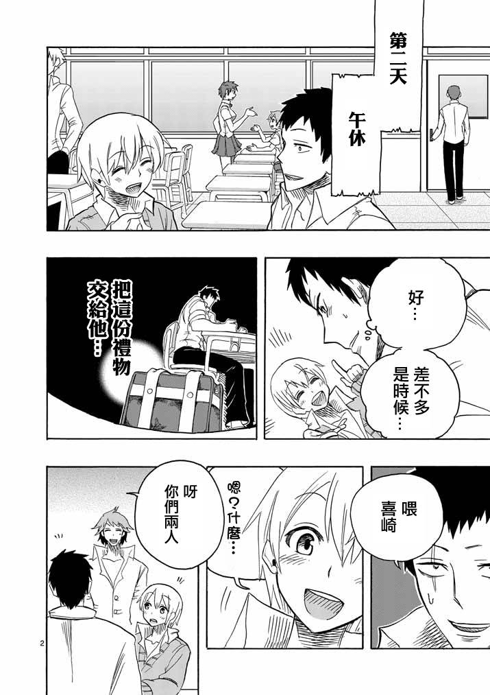 love·boys·love第6话图