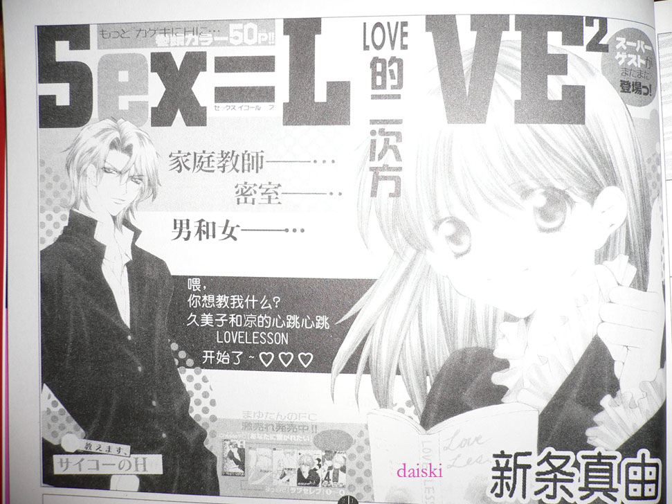 love的二次方全1话图