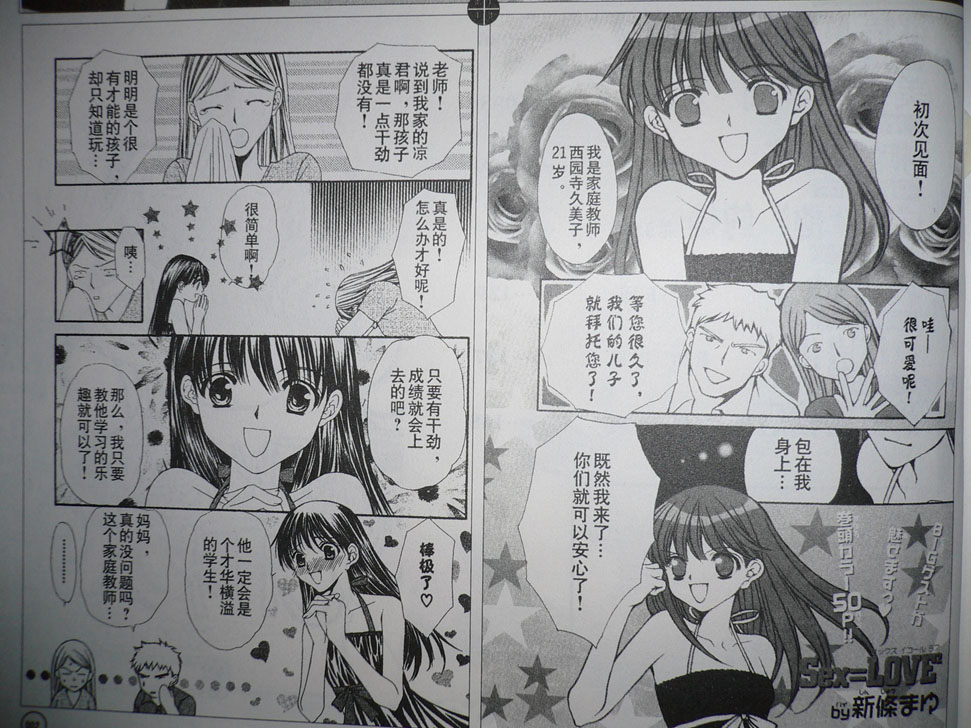 love的二次方全1话图