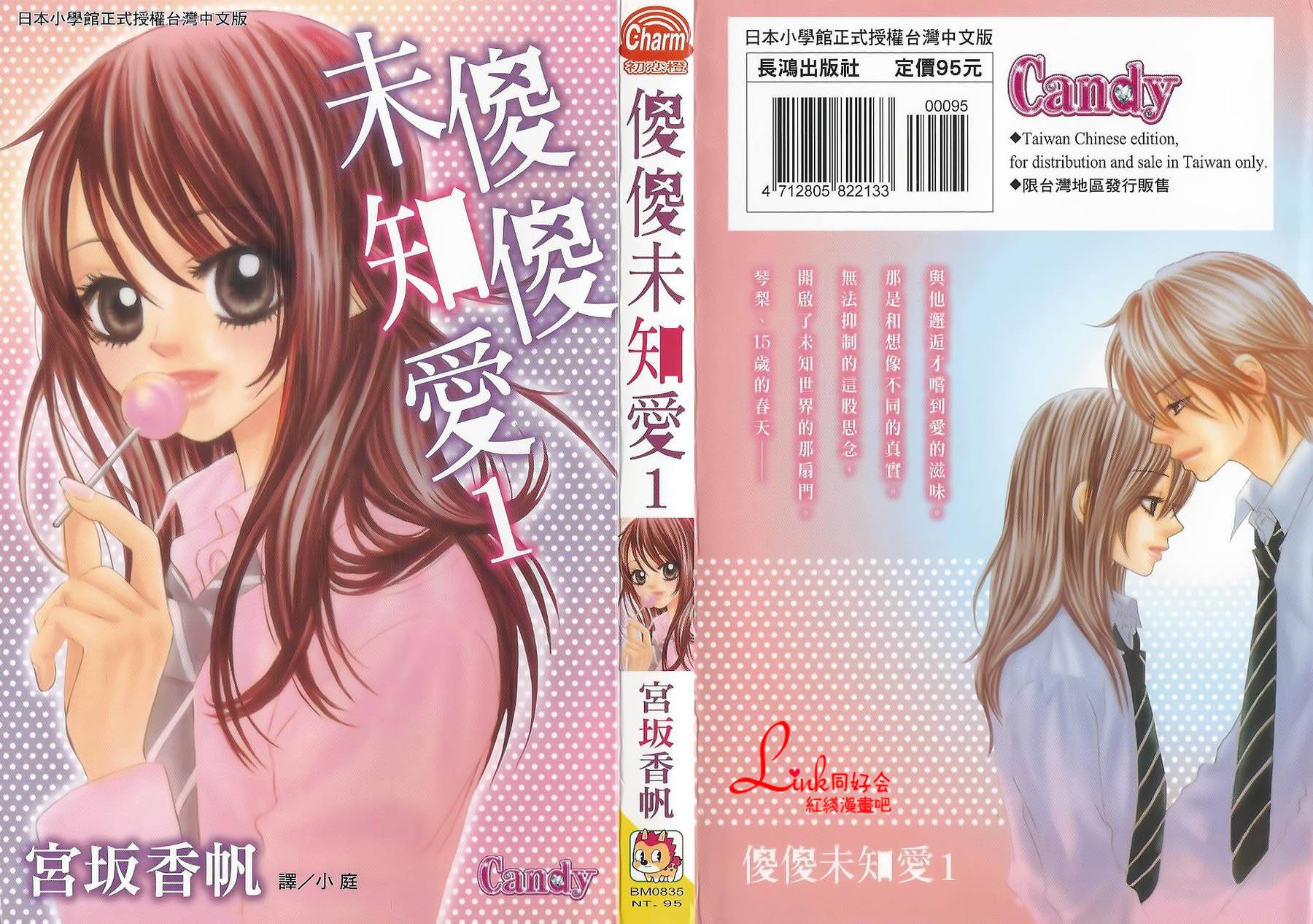 LOVE教程第1卷图