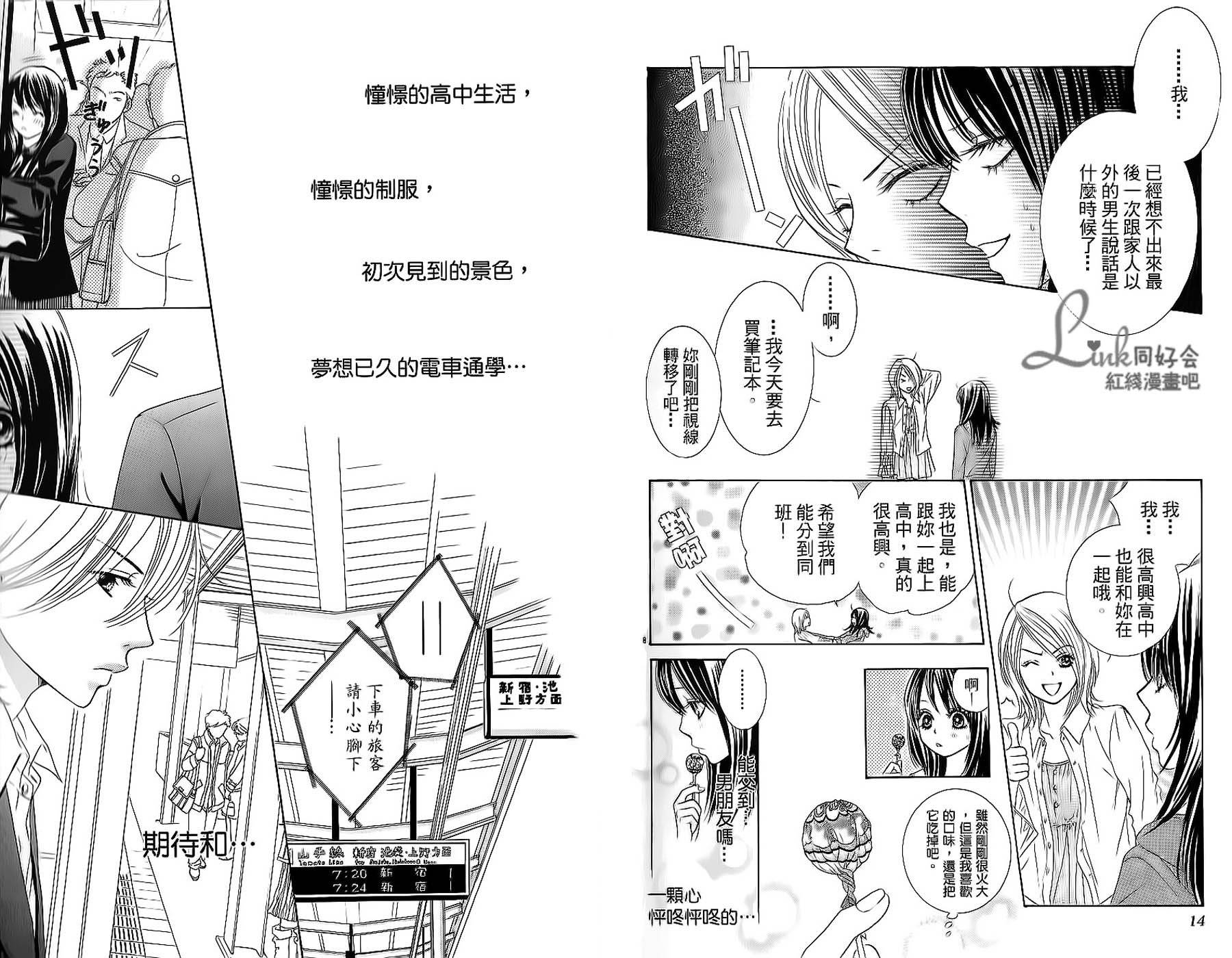 LOVE教程第1卷图
