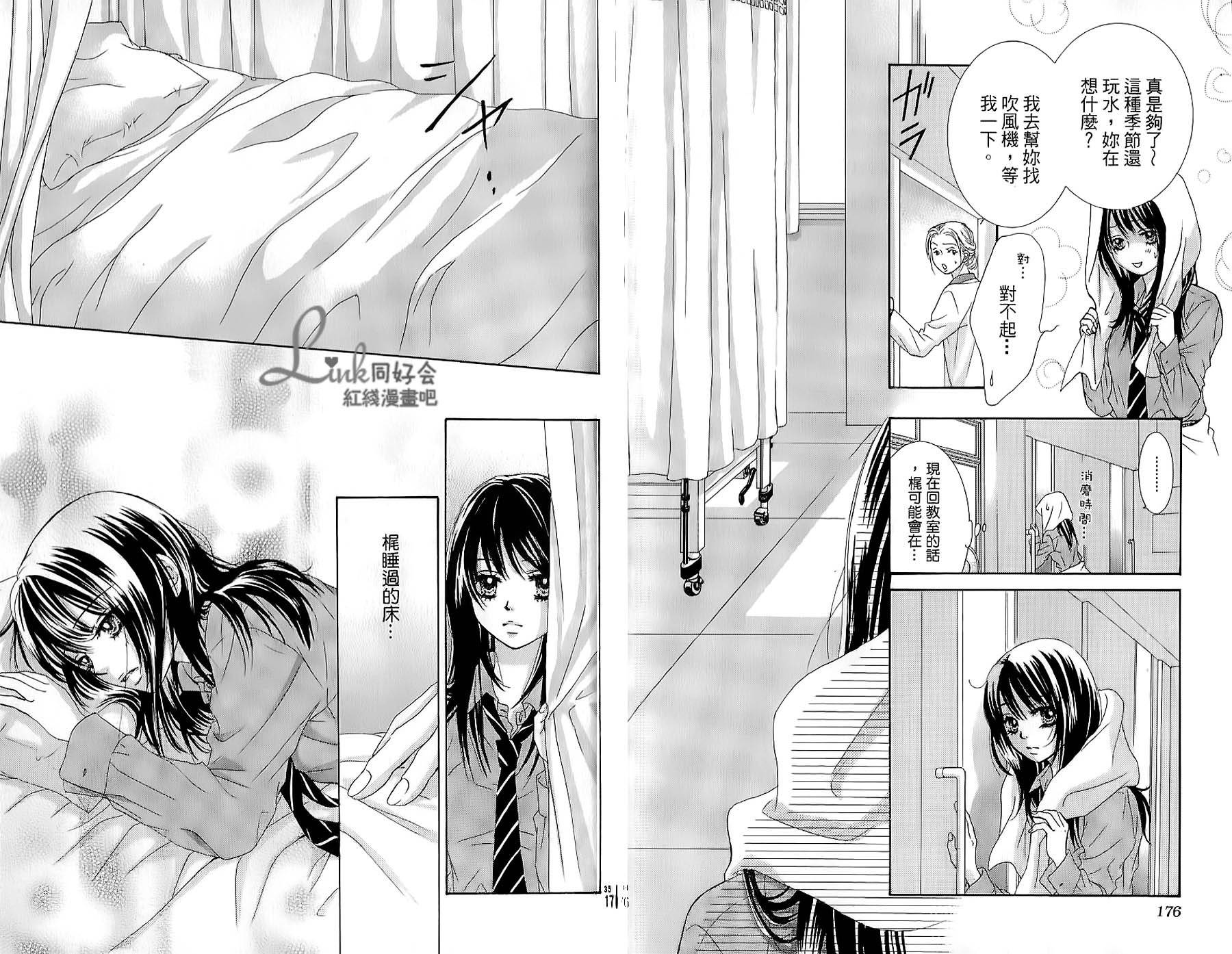 LOVE教程第1卷图