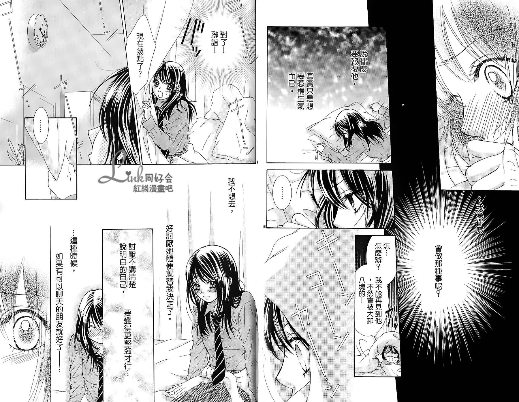 LOVE教程第1卷图