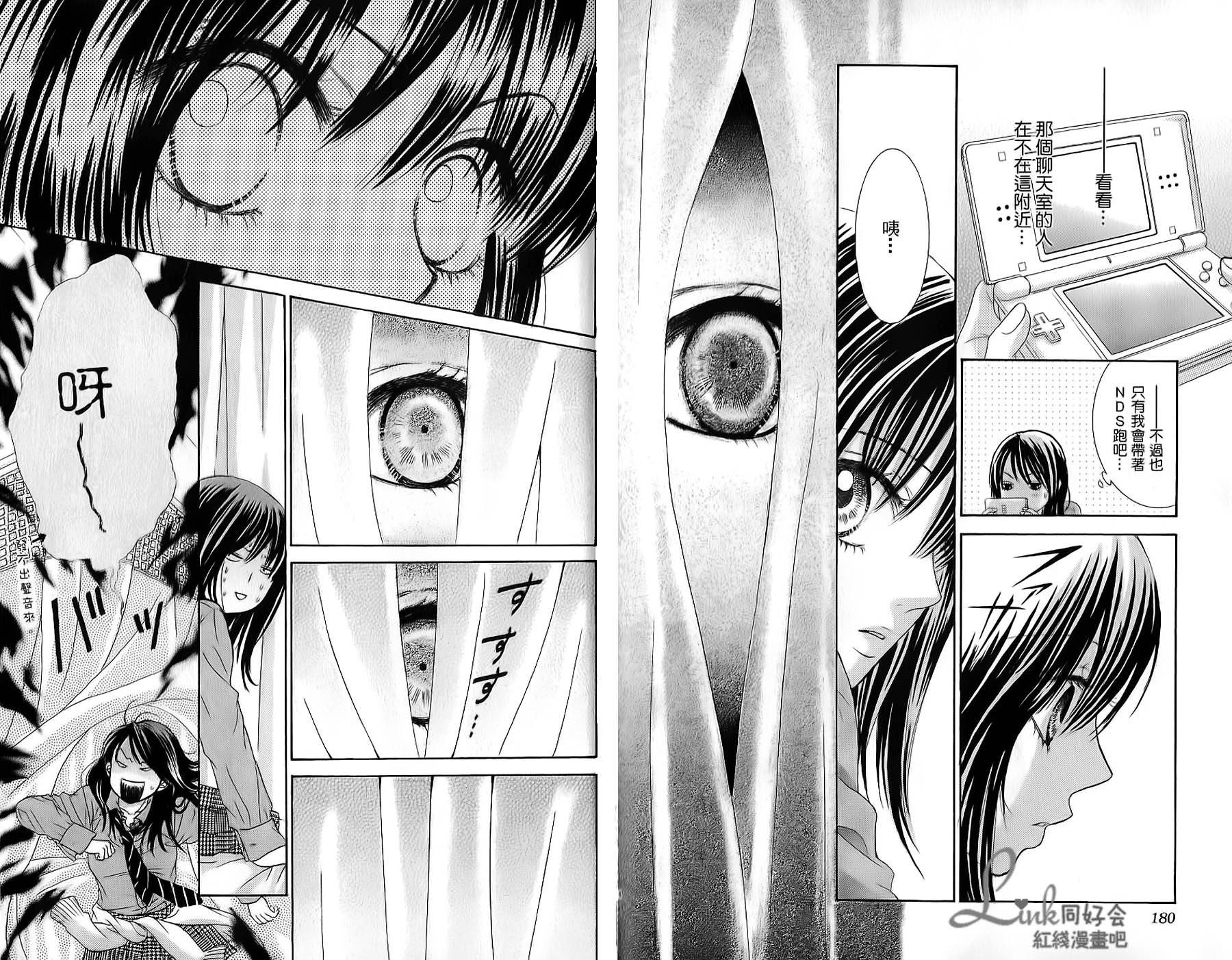 LOVE教程第1卷图