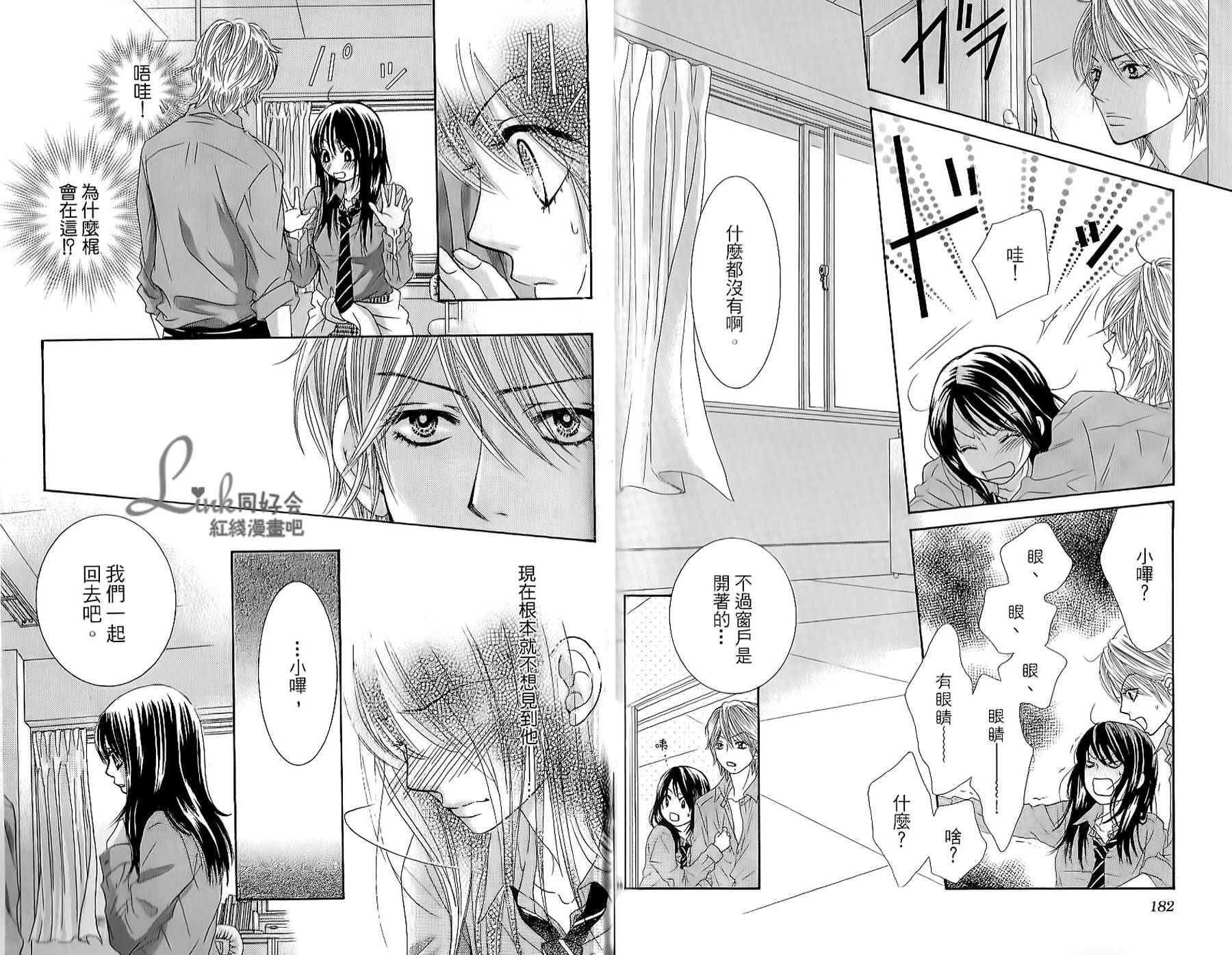 LOVE教程第1卷图