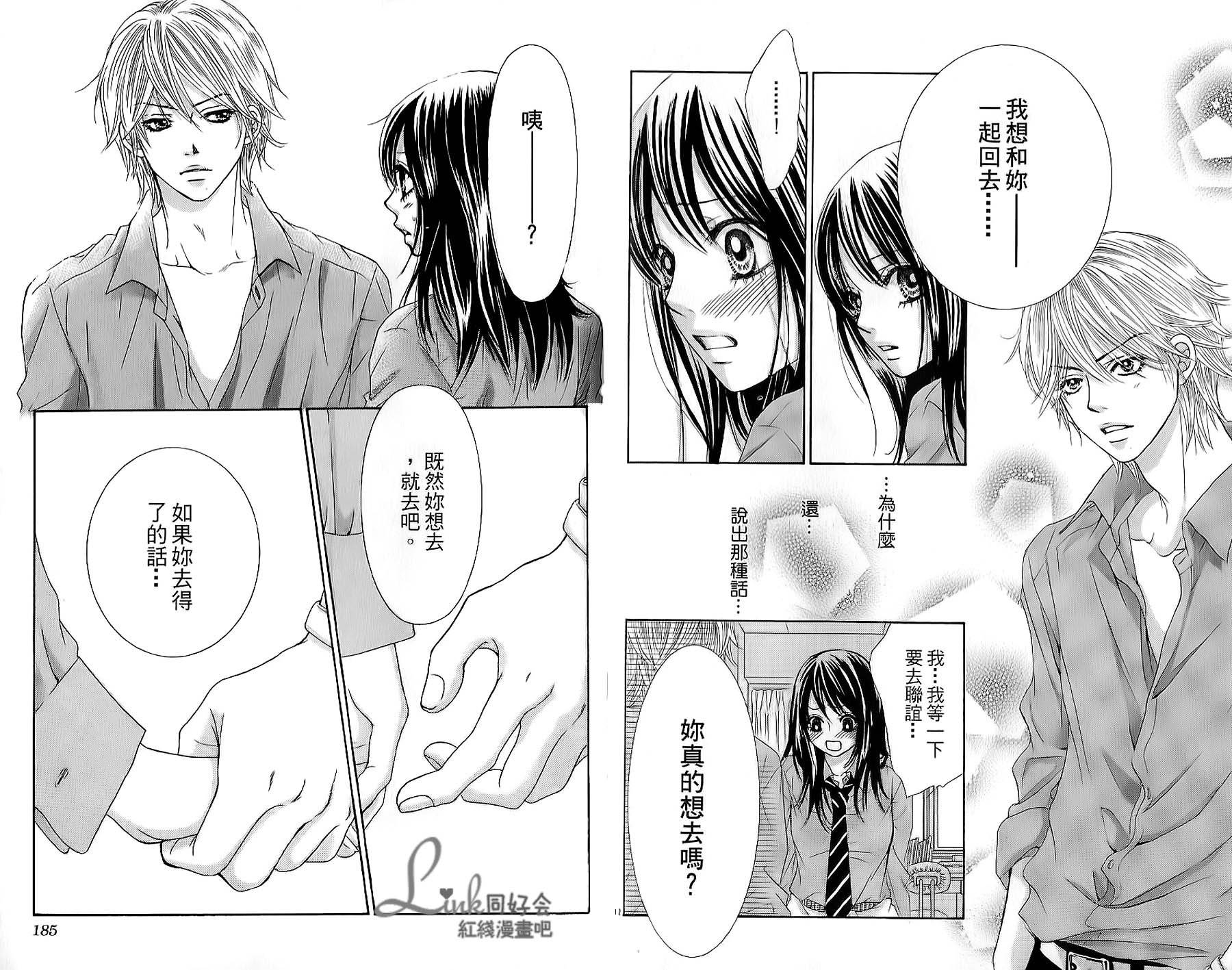 LOVE教程第1卷图