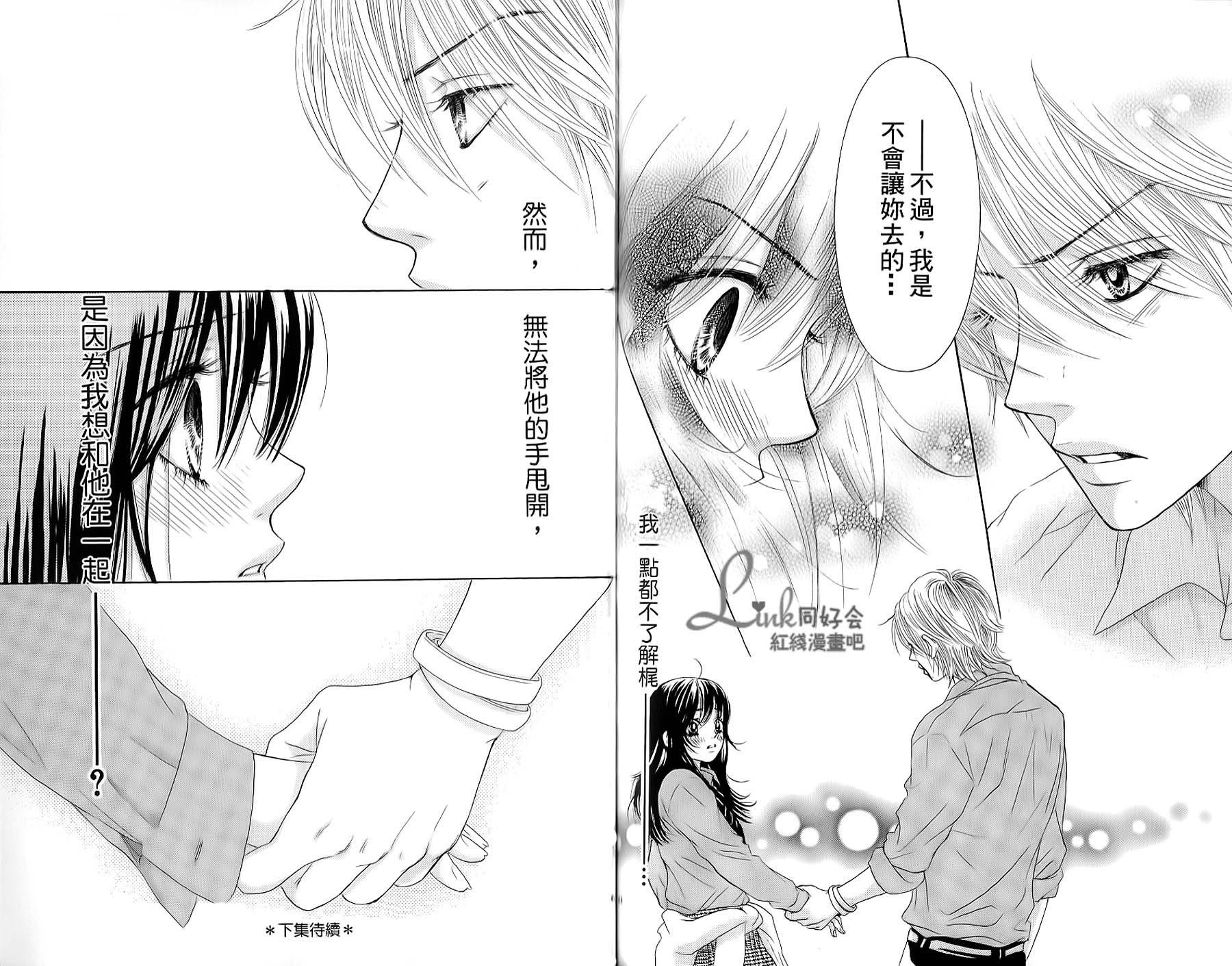 LOVE教程第1卷图