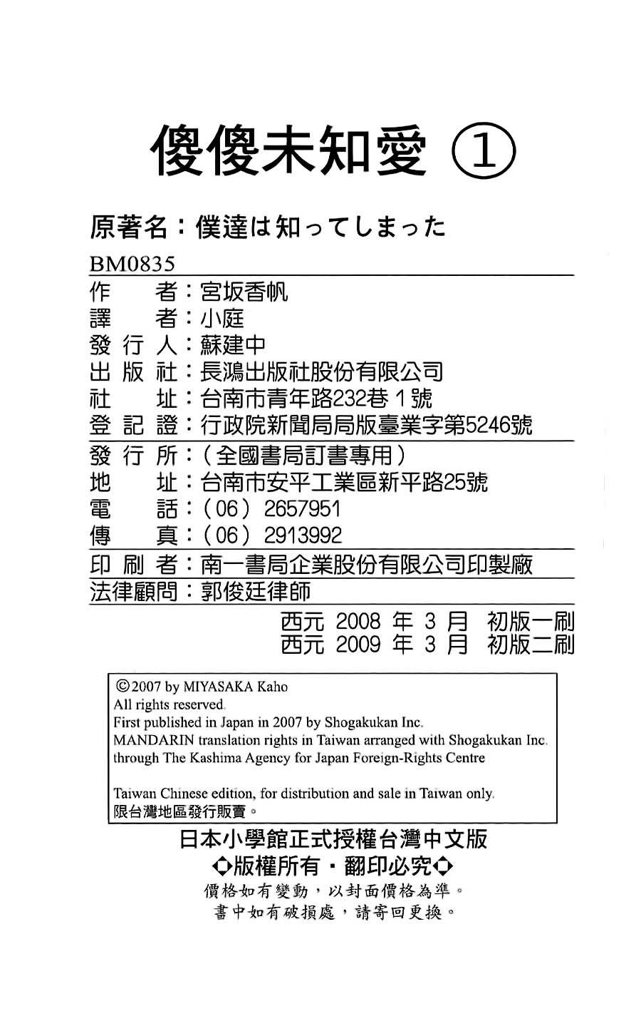 LOVE教程第1卷图