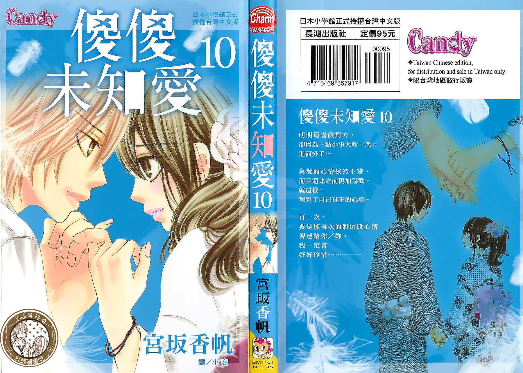 LOVE教程第10卷图