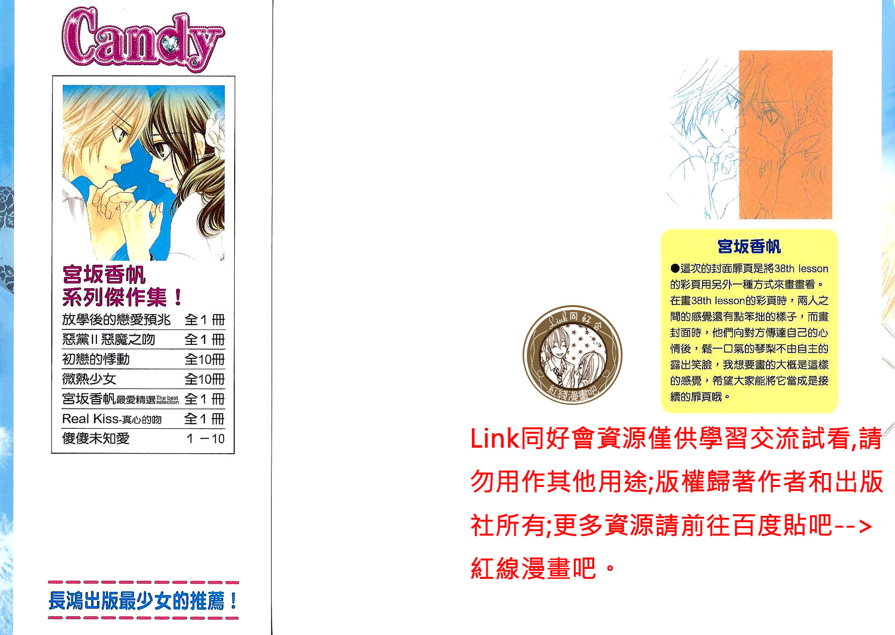 LOVE教程第10卷图