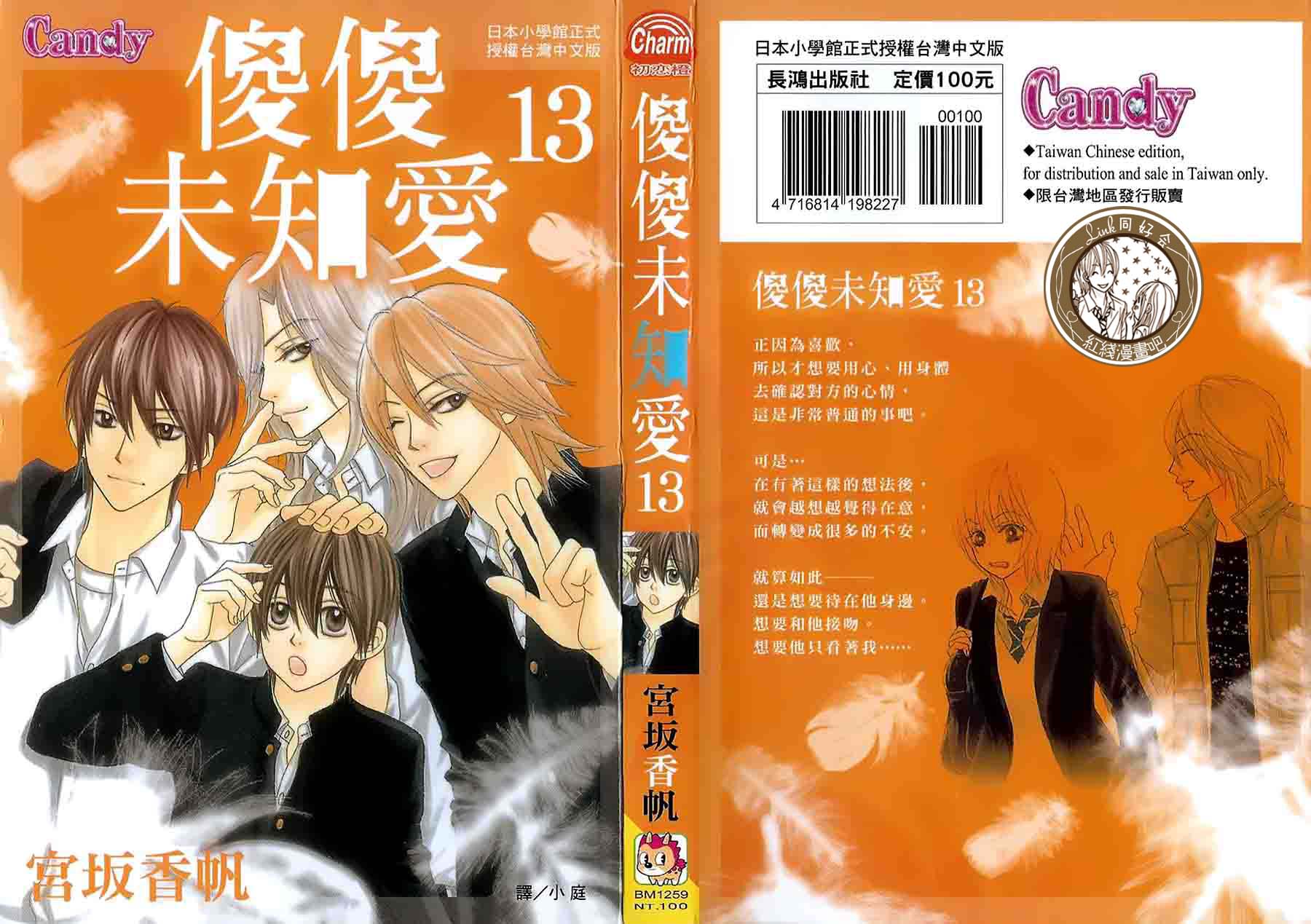 LOVE教程第13卷图