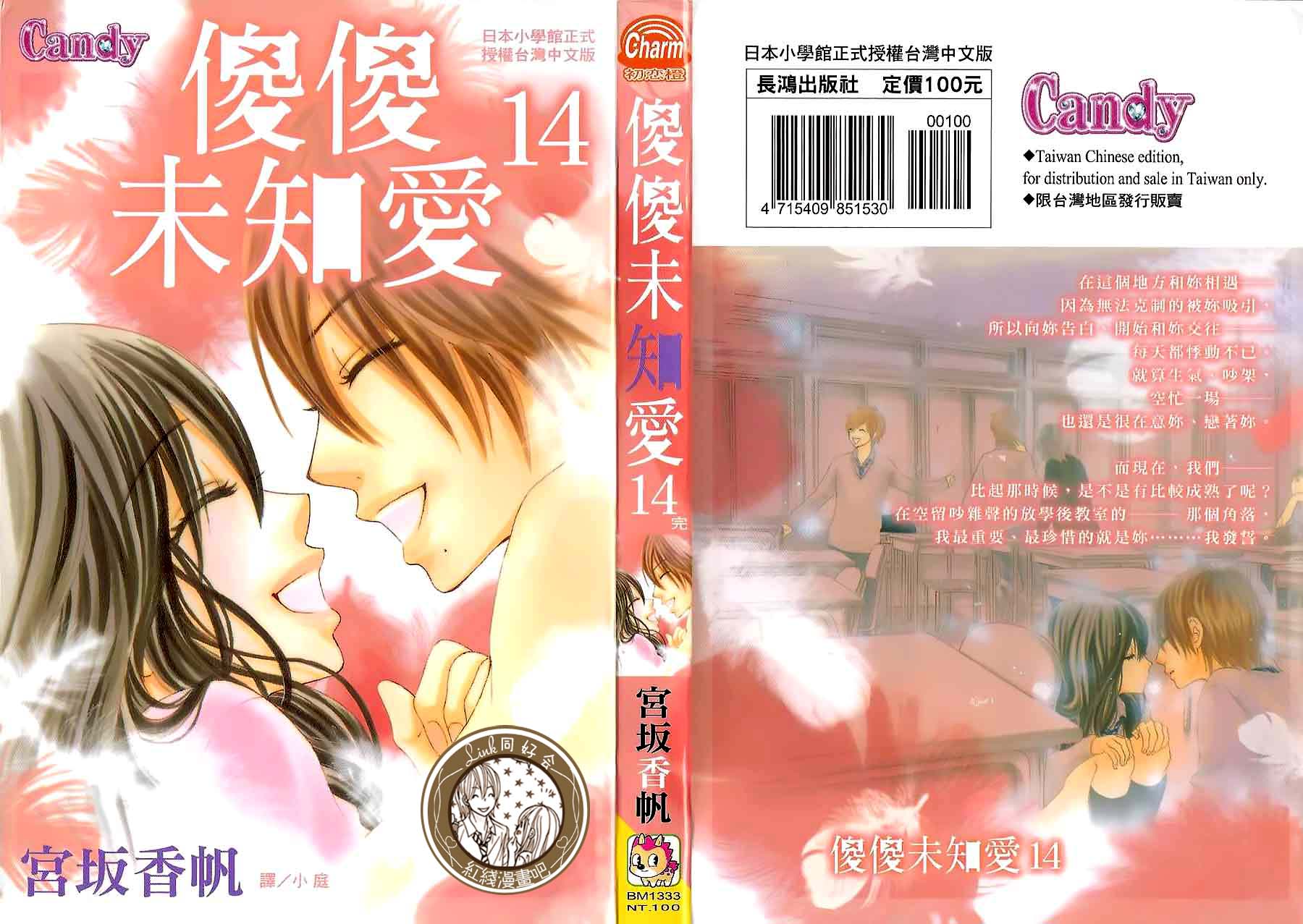 LOVE教程第14卷图