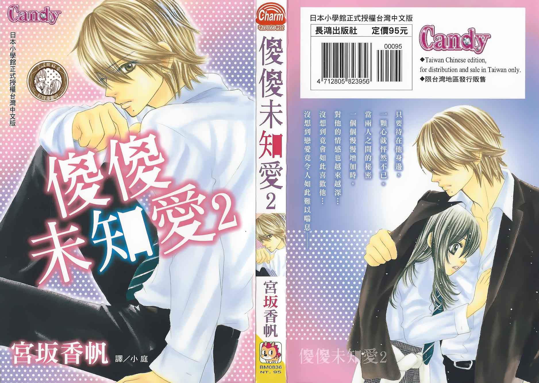 LOVE教程第2卷图