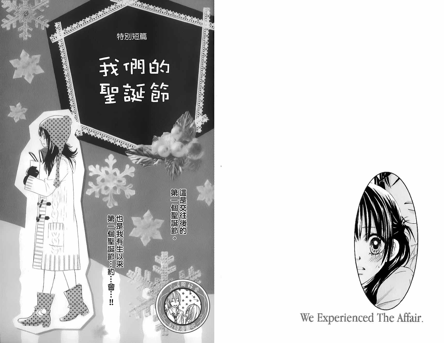 LOVE教程第2卷图