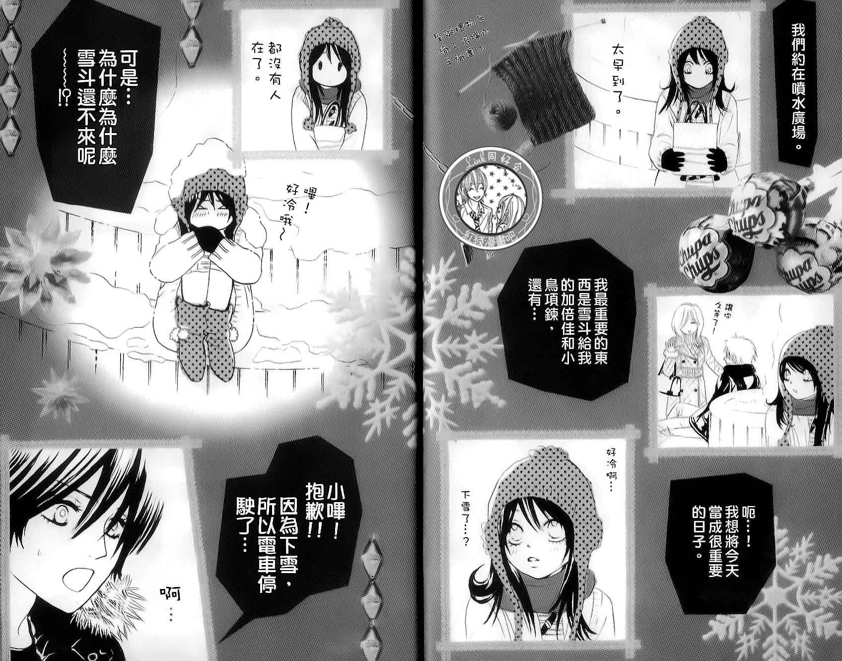 LOVE教程第2卷图