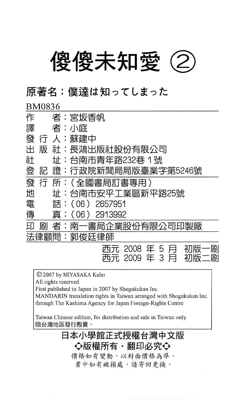 LOVE教程第2卷图