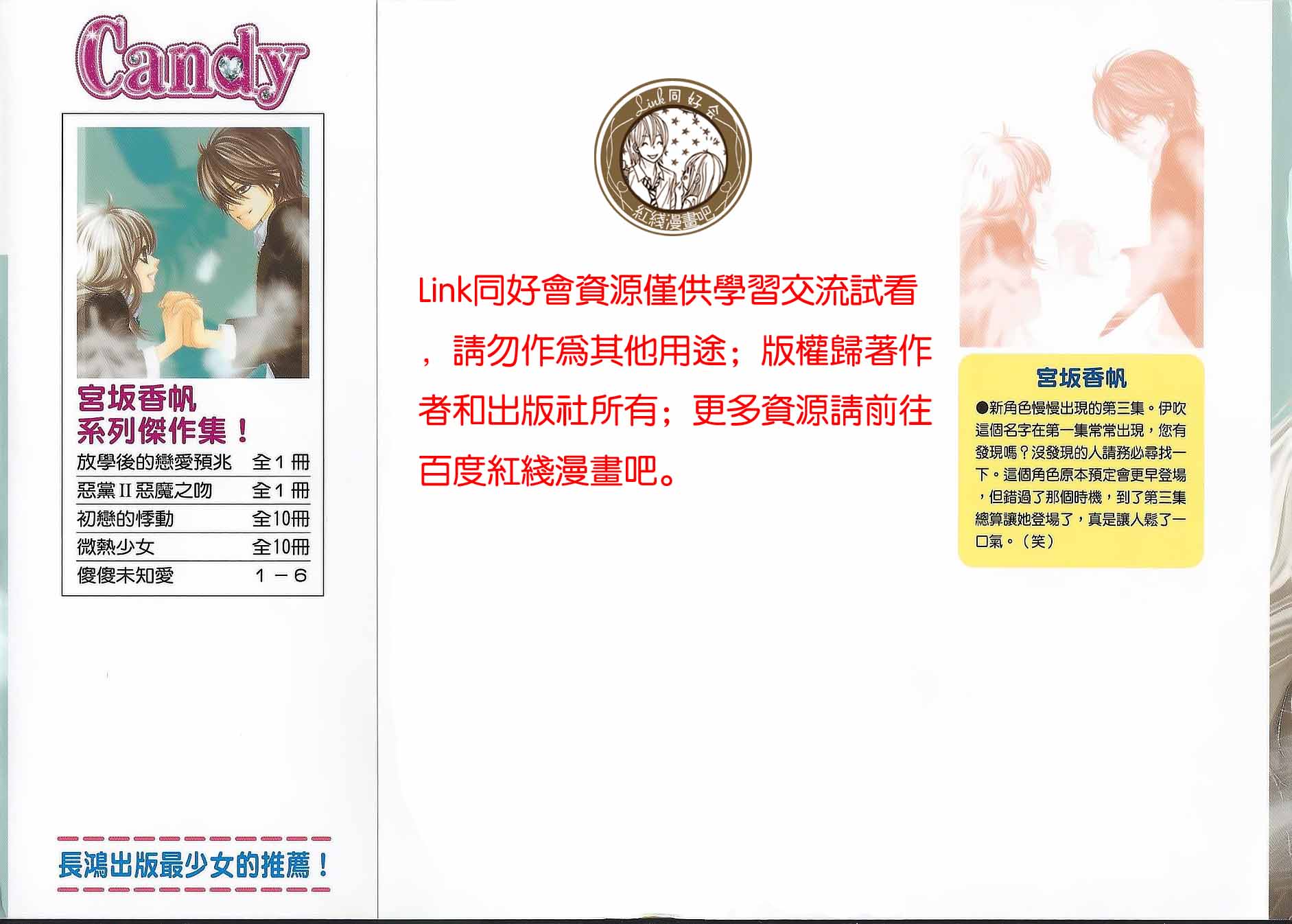 LOVE教程第3卷图