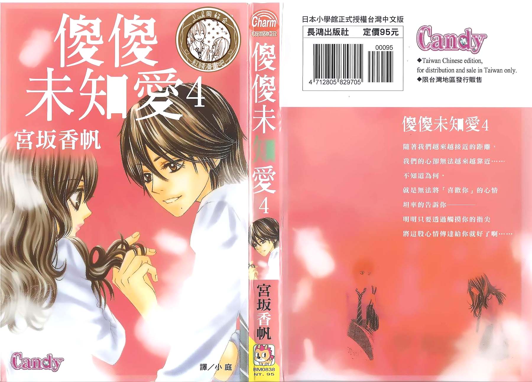 LOVE教程第4卷图