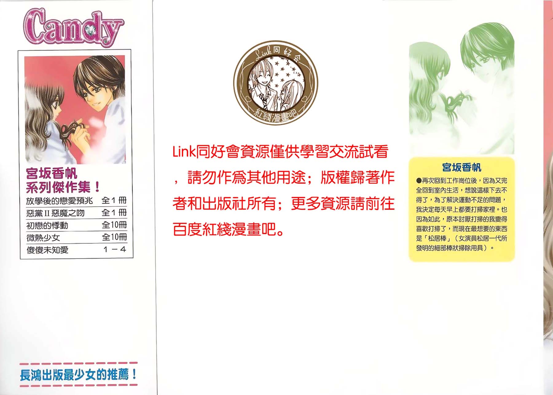 LOVE教程第4卷图