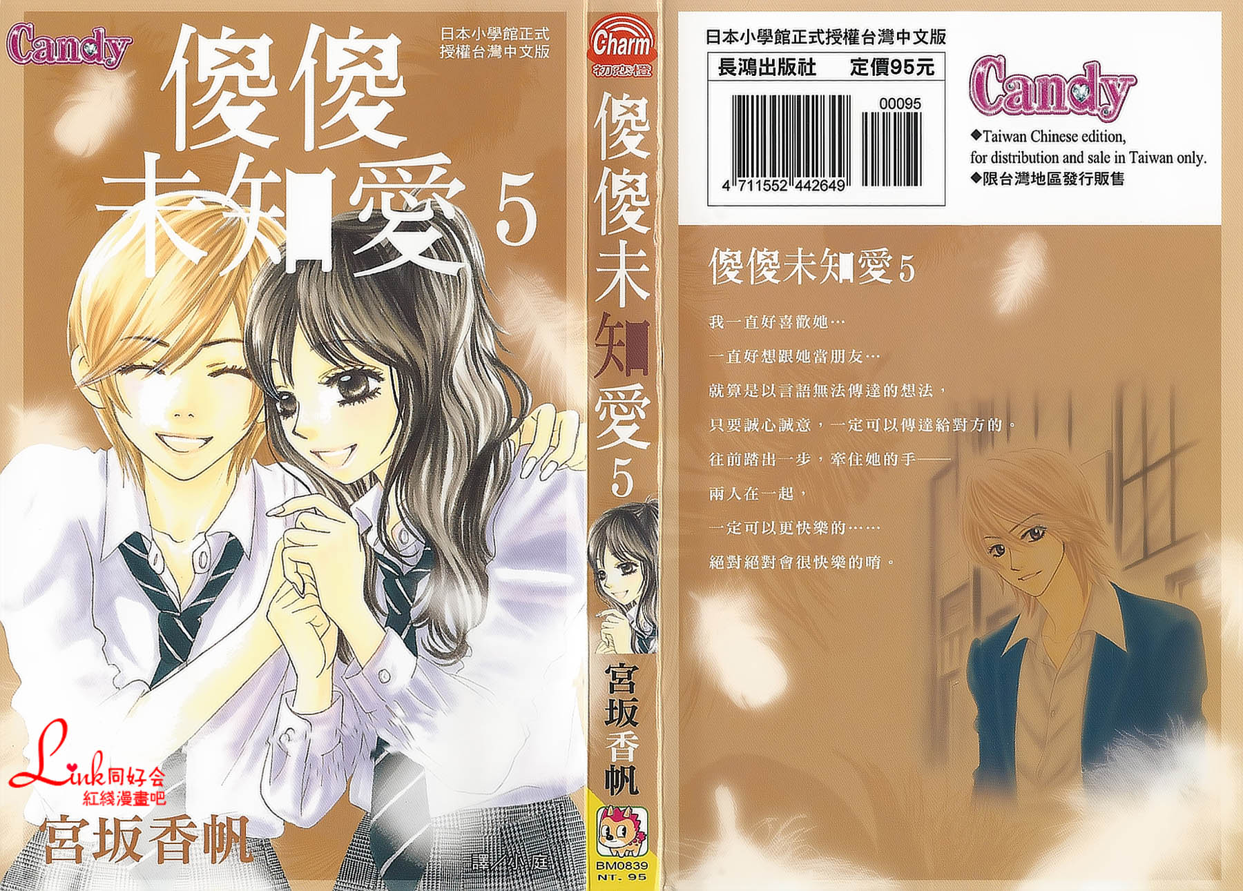 LOVE教程第5卷图